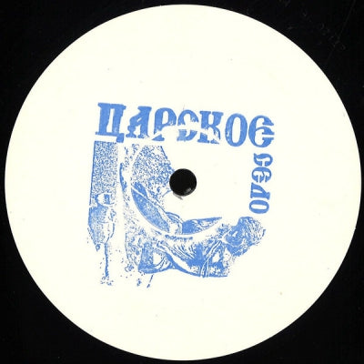 CHAOTIC DISCORD - BUT BEAUTIFUL II