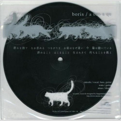 BORIS - A Bao A Qu
