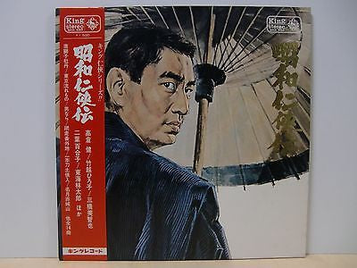 KEN TAKAKURA - Hiroko Takekoshi Showa Yakuza Kayou