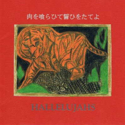 HALLELUJAHS - Niku O Kuraite Chikai Wo Tateyo