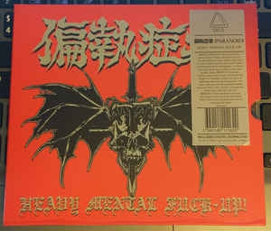 PARANOID - Heavy Mental Fuck-Up!
