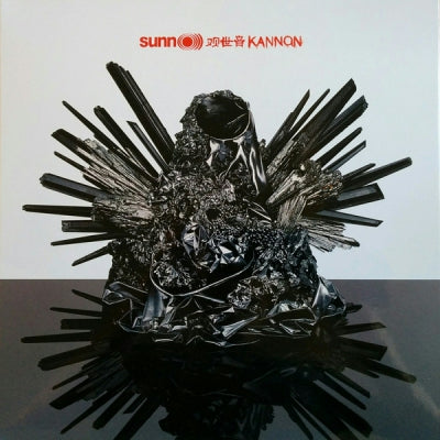 SUNN O))) - 观世音 Kannon