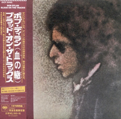 BOB DYLAN - Blood On The Tracks