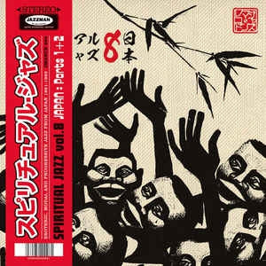 VARIOUS - Spiritual Jazz 8 (Japan: Parts I & II) (Esoteric, Modal And Progressive Jazz From Japan 1961-1983)
