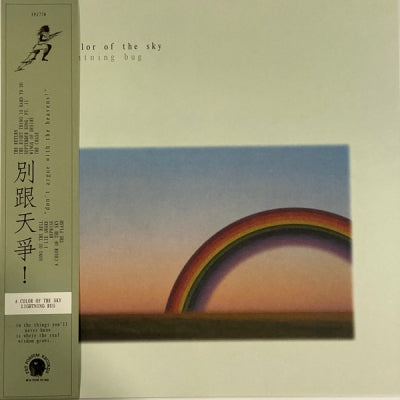 LIGHTNING BUG - A Color Of The Sky