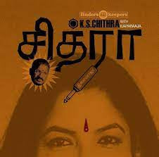 K.S. CHITHRA WITH ILAIYARAAJA - K.S. Chithra