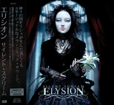 ELYSION - Silent Scream
