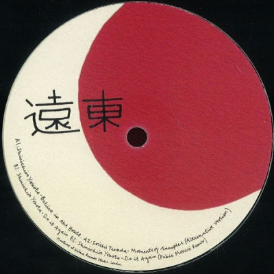 SOICHI TERADA & SHINICHIRO YOKOTA - The Far East Transcripts