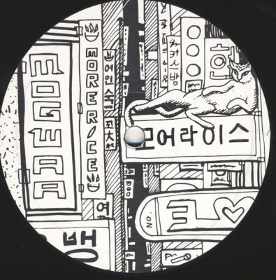 MOGWAA - Days In The Hood EP