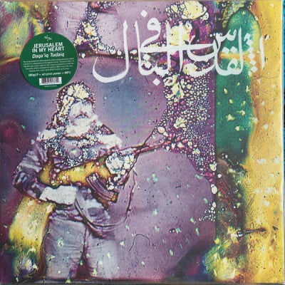 JERUSALEM IN MY HEART - Daqa'iq Tudaiq