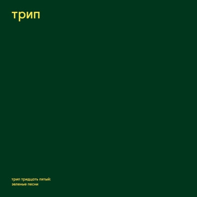 STEVE O'SULLIVAN - Green Trax