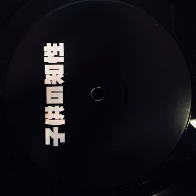 BIGENERIC - The Cyclical Ancient Movement