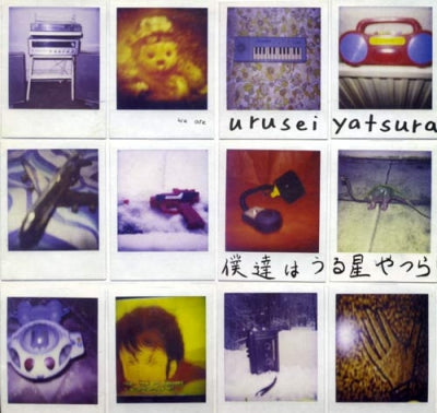 URUSEI YATSURA  - We Are Urusei Yatsura