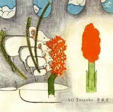 AKI TSUYUKO - 音楽室 - Ongakushitsu