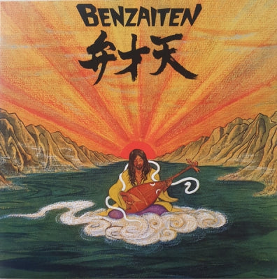 喜多嶋修 (KITAJIMA OSAMU) - Benzaiten