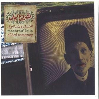 مشروع ليلى = MASHROU' LEILA - الحل رومانسي = El Hal Romancy