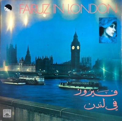 FAIRUZ - Fairuz In London