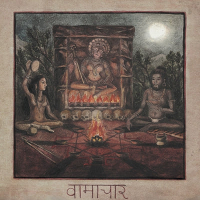 ACHERONTAS / WORSHIP - वामाचार