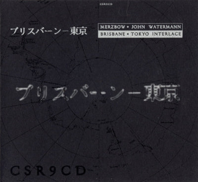MERZBOW • JOHN WATERMANN - Brisbane • Tokyo Interlace