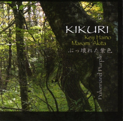 KIKURI - ぶっ壊れた紫色 = Pulverized Purple