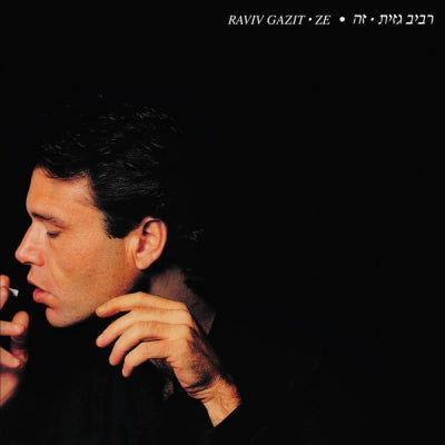 RAVIV GAZIT - Ze