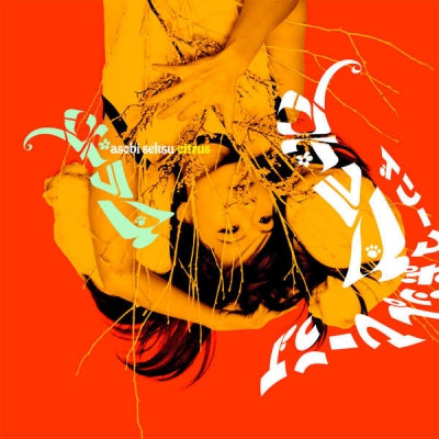 ASOBI SEKSU - Citrus