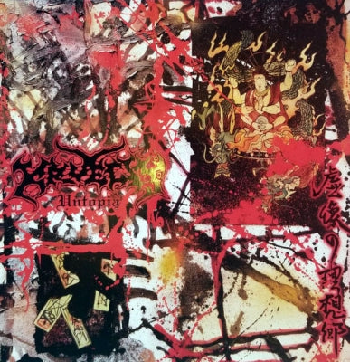 KRUELTY - Untopia