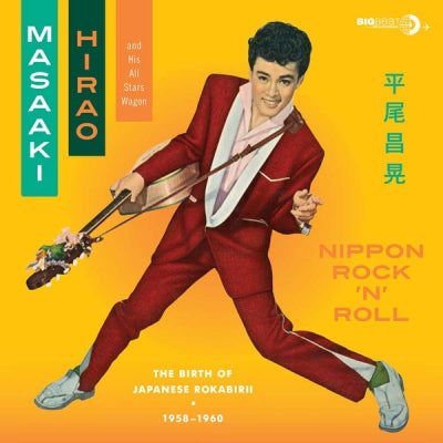 MASAAKI HIRAO AND HIS ALL STARS WAGON MASAAKI HIRAO & ALL STARS WAGON - Nippon Rock 'N' Roll: The Birth Of Japanese Rockabirii