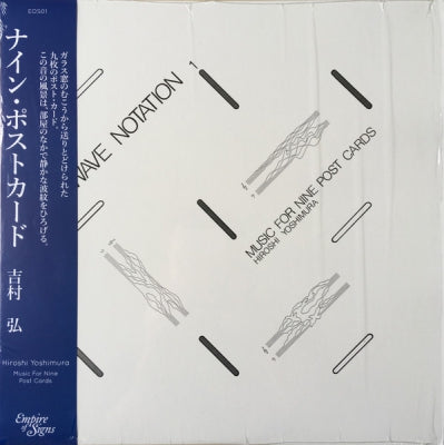 HIROSHI YOSHIMURA - Music For Nine Post Cards