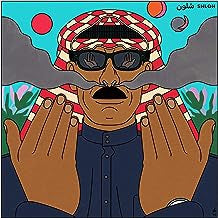 OMAR SOULEYMAN - Shlon = شلون