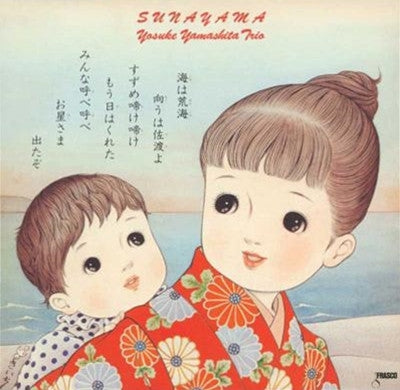YOSUKE YAMASHITA TRIO - Sunayama