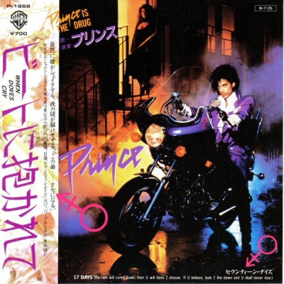 プリンス* = PRINCE - ビートに抱かれて = When Doves Cry
