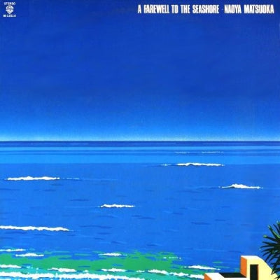 NAOYA MATSUOKA - A Farewell To The Seashore = 午後の水平線