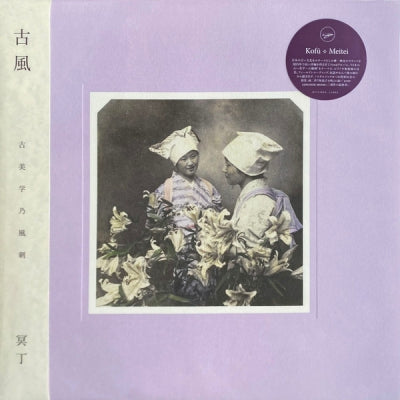 MEITEI - Kofū